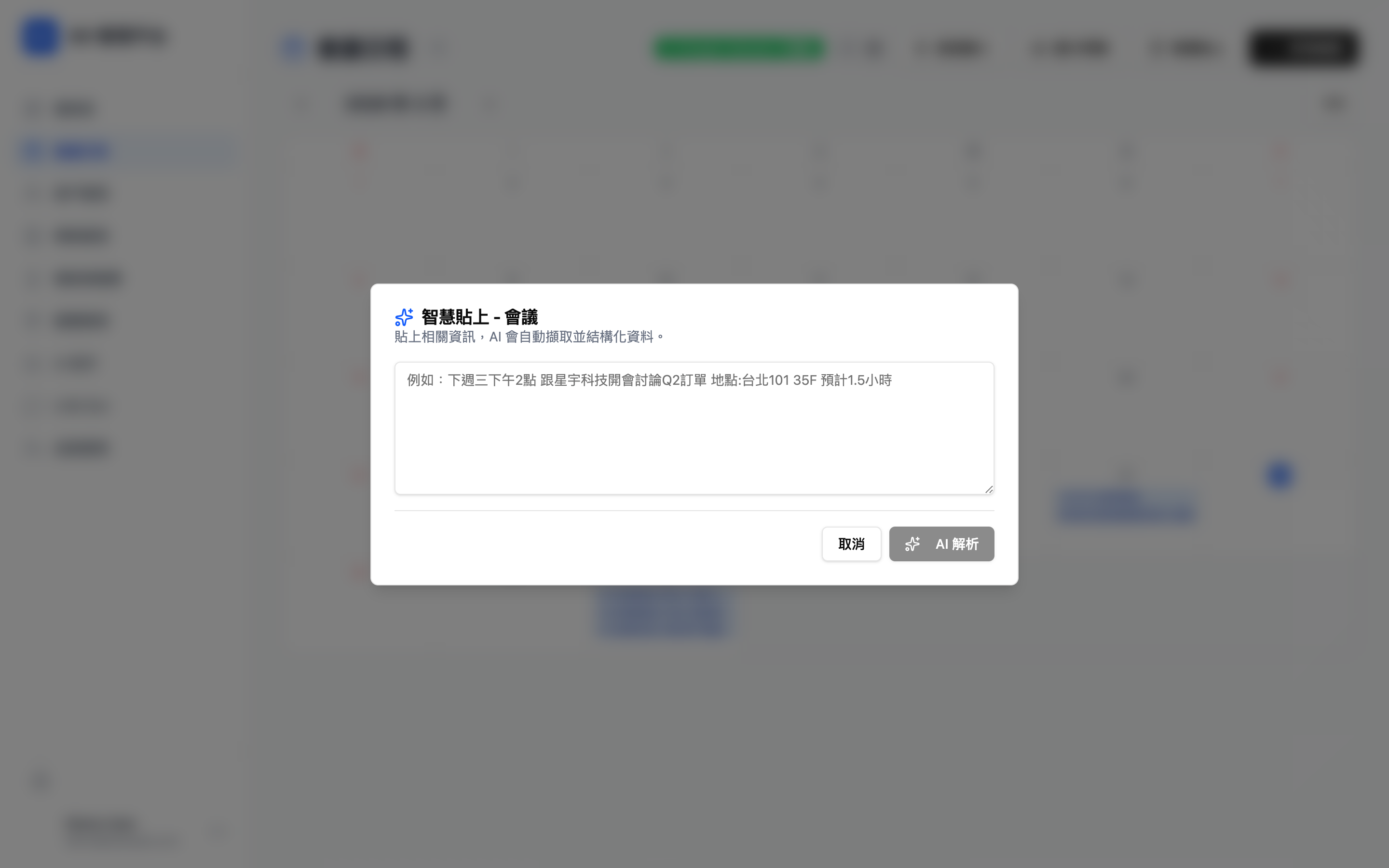智慧輸入
